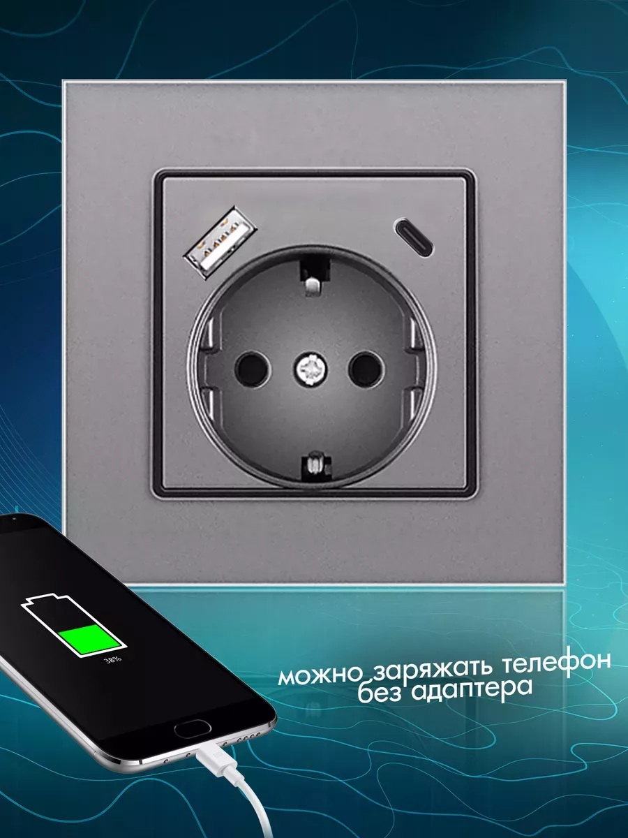 Розетка одинарная с USB и Type-C выходами, рамка стекло ALEV HOME 144163922  купить в интернет-магазине Wildberries