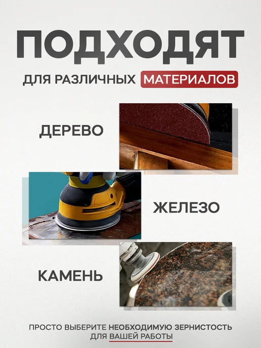 Тундра Круг шлифовальный, абразивный диск на липучке 125 мм, Р800, коричневый, фото 2