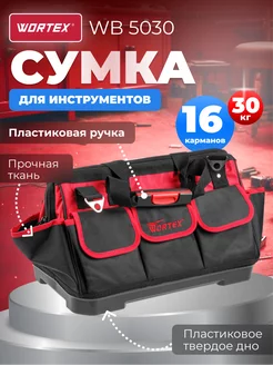 Сумка для инструментов с карманами строительная WORTEX 144165787 купить за 3 130 ₽ в интернет-магазине Wildberries