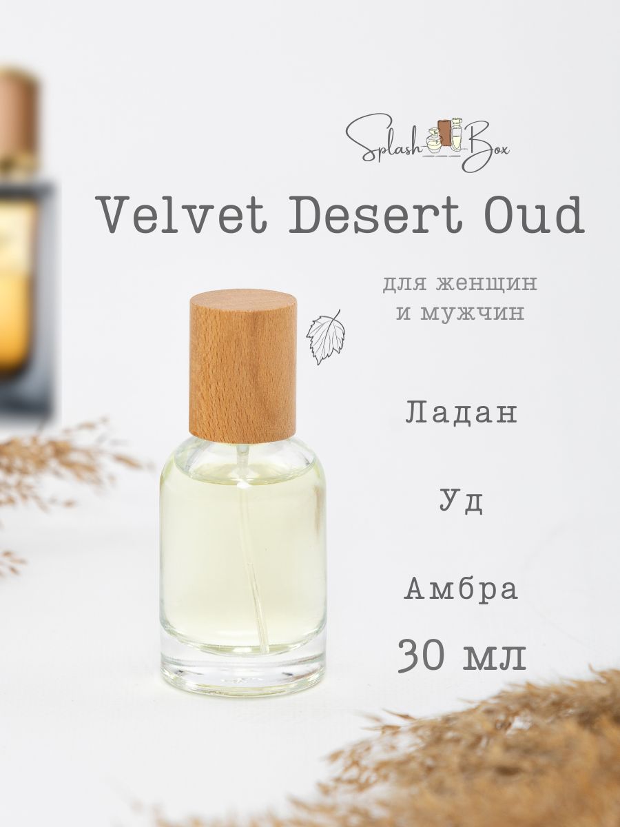 Velvet desert. Вельвет десерт.