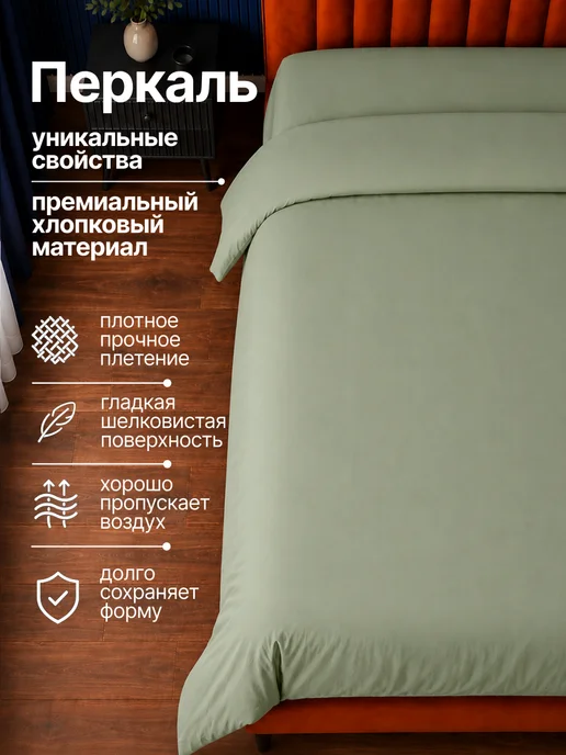 Urban Family Пододеяльник евро 200х215см на молнии хлопок однотонный, зеленый, фото 2
