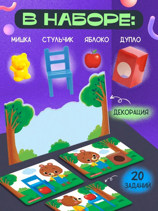 IQ-Zabiaka Развивающий набор Пространственное мышление, голубой, фото 2