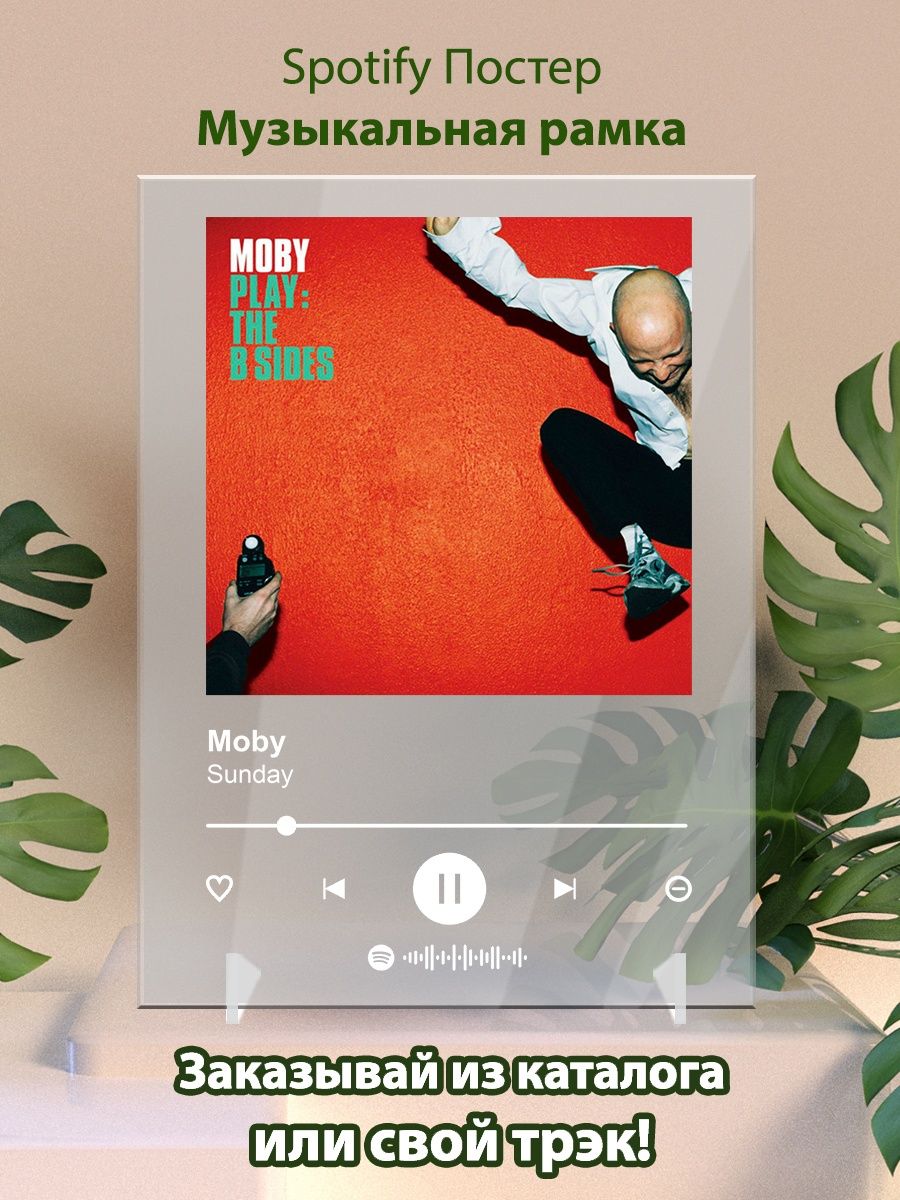 Moby sunday. Моби Постер.