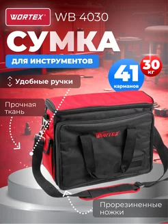 Сумка для инструментов с карманами строительная 39x21x31 см WORTEX 144168365 купить за 3 880 ₽ в интернет-магазине Wildberries