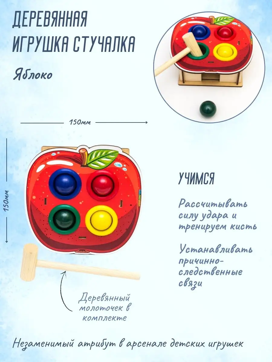 Игрушка стучалка Сортер деревянный для малышей Яблоко WOODLANDTOYS  144172698 купить в интернет-магазине Wildberries