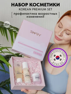 Косметический подарочный набор KOREAN PREMIUM SET SHARY 144174990 купить за 1 654 ₽ в интернет-магазине Wildberries