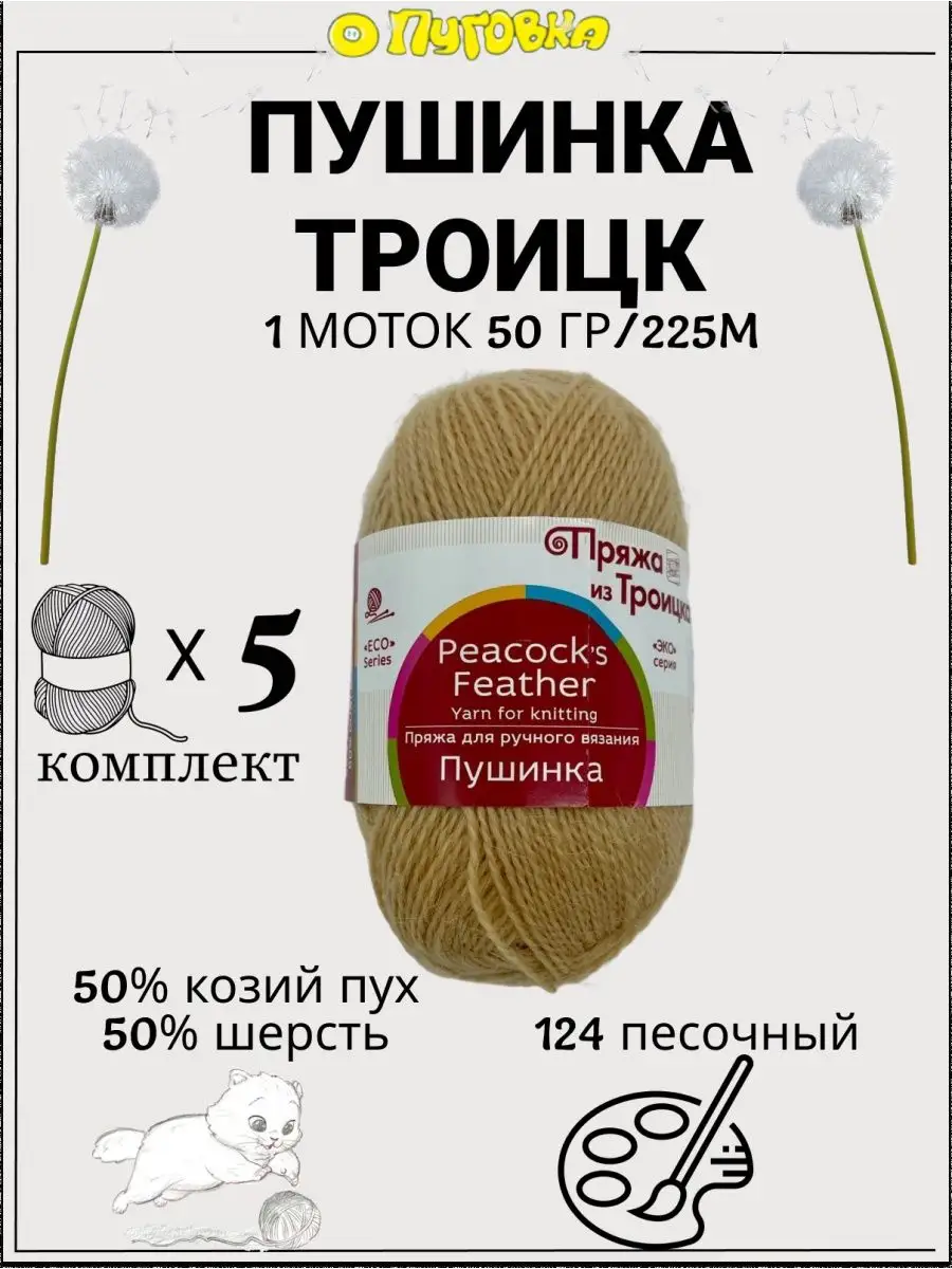 Купить пряжу для вязания в интернет магазине АЖУР СПб по низкой цене