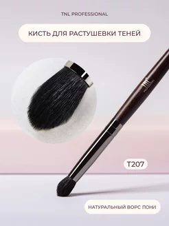 Кисть для теней №07 (Т207) для макияжа лица для визажистов TNL Professional 144176218 купить за 351 ₽ в интернет-магазине Wildberries