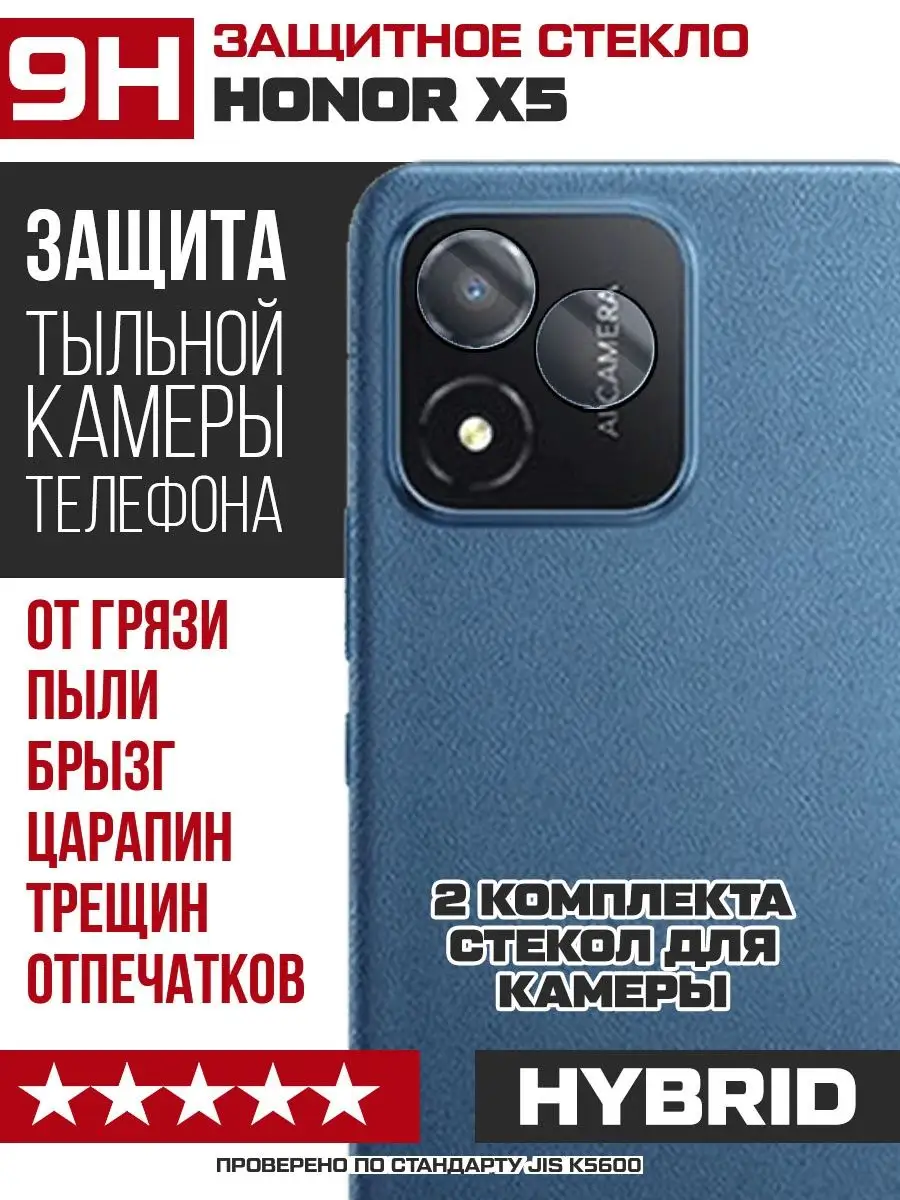 Krutoff Стекло для камеры Honor X5