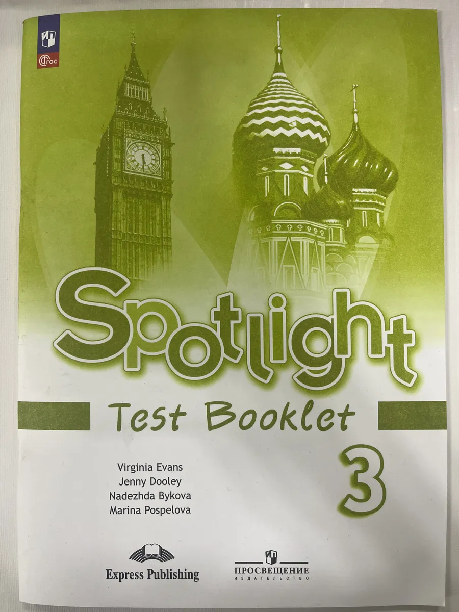 Test booklet контрольные задания