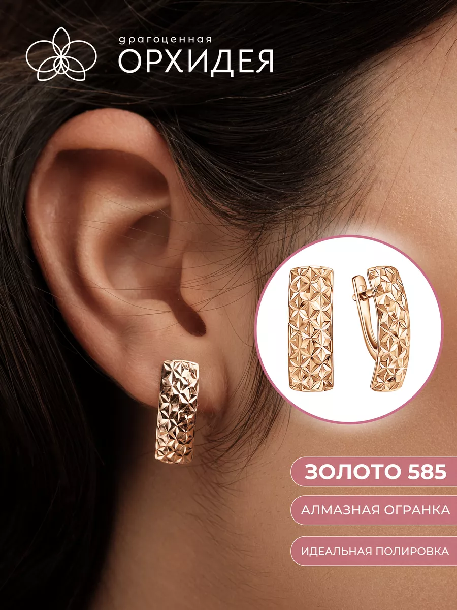 Серьги золотые 585 пробы