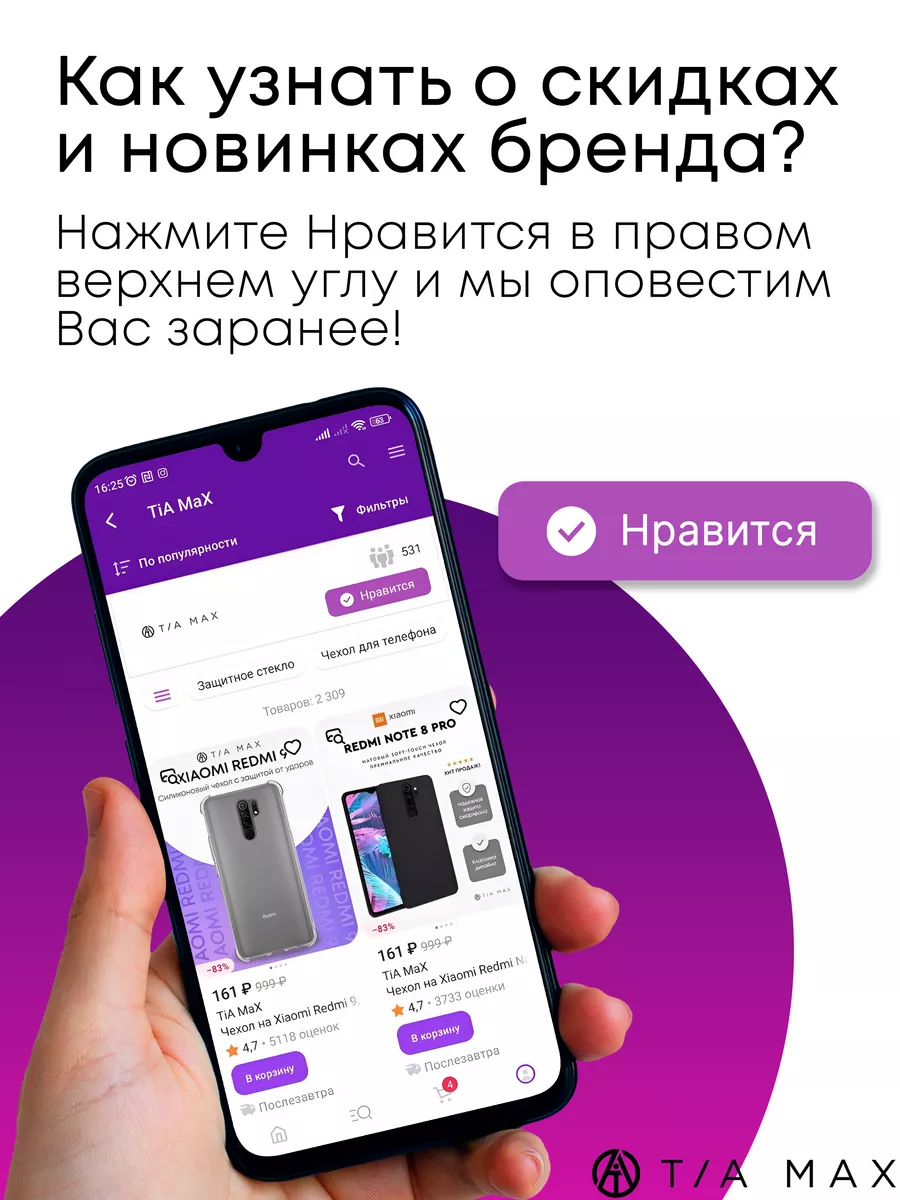 Чехол на Xiaomi Redmi 9, Сяоми Редми 9 TiA MaX 144179646 купить за 417 ₽ в  интернет-магазине Wildberries