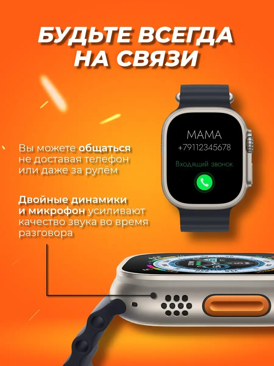 Часы мужские и женские Smart Watch 8 Ultra фитнес браслет AShop78 144180154  купить в интернет-магазине Wildberries