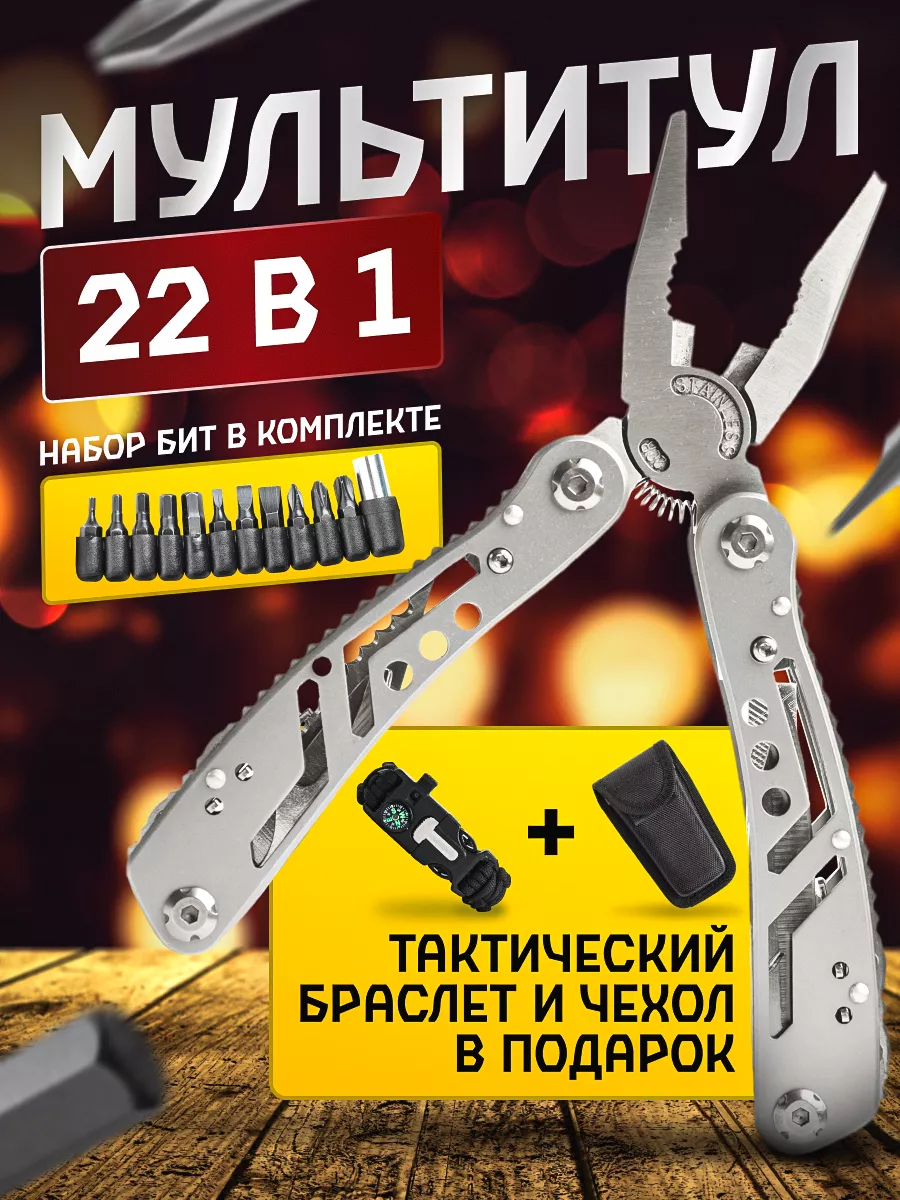 Мультитул армейский туристический инструмент SHOLTS 144181047 купить за 663  ₽ в интернет-магазине Wildberries