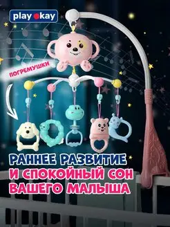 Мобиль в кроватку для новорожденных музыкальный с игрушками PlayOkay 144181077 купить за 1 054 ₽ в интернет-магазине Wildberries