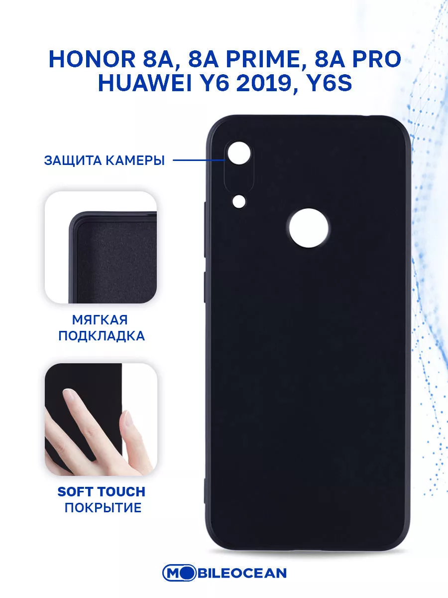 Чехол на Honor 8A, 8A Prime, 8A Pro, Huawei Y6 2019, Y6S Mobileocean  144182165 купить за 153 ₽ в интернет-магазине Wildberries