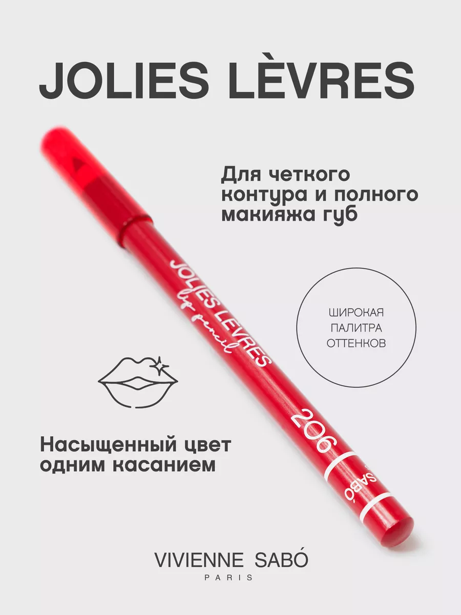 Карандаш для губ красный Jolies Levres тон 206 матовый Vivienne Sabo  144187149 купить за 199 ₽ в интернет-магазине Wildberries