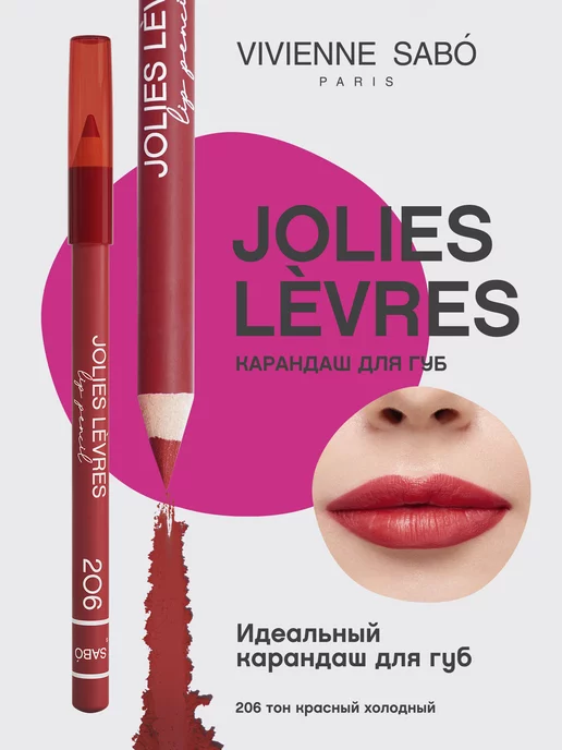 Vivienne Sabo Карандаш для губ красный Jolies Levres тон 206 матовый