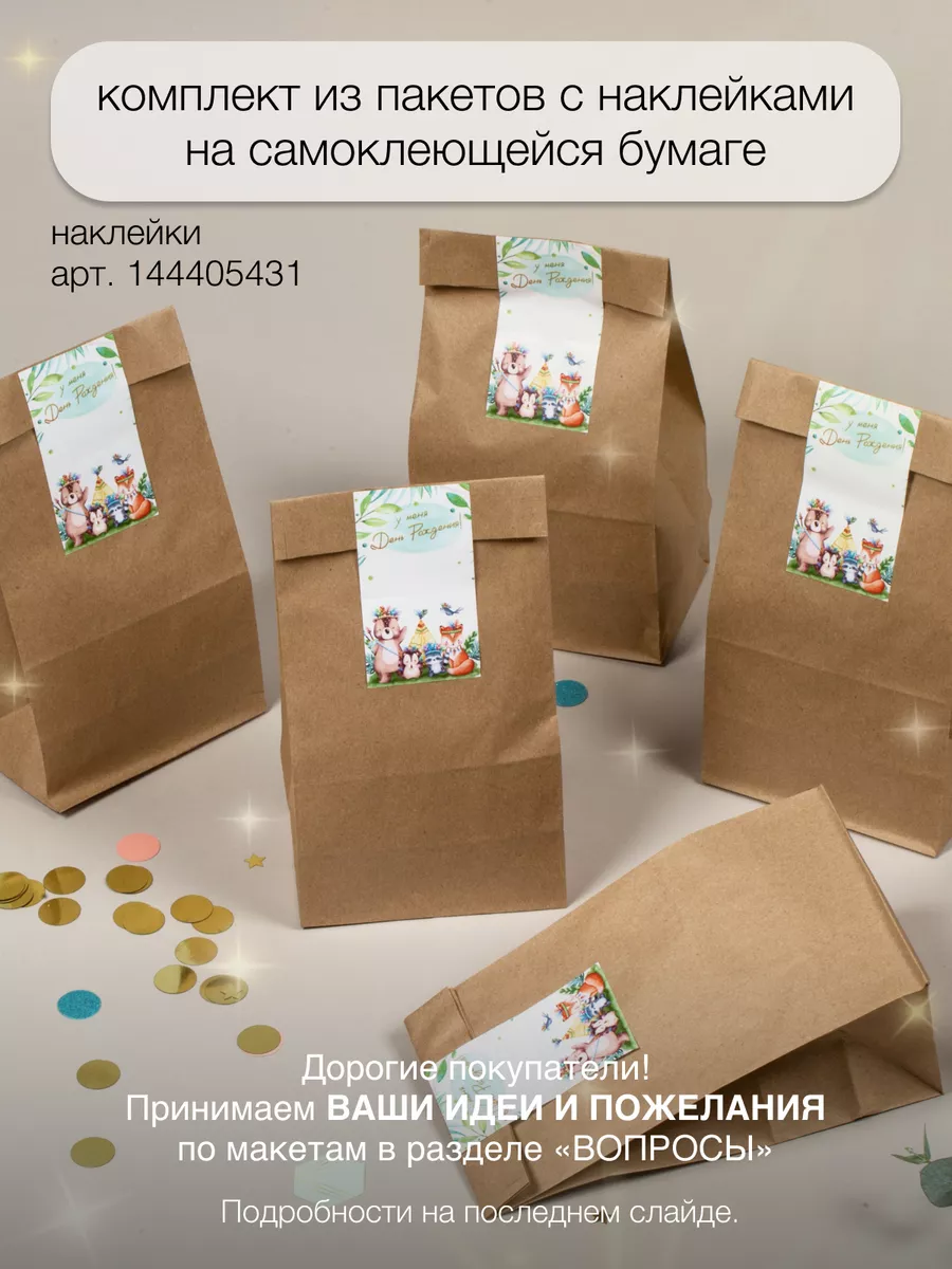 Бумажные пакеты - Подарочные пакеты из бумаги купить оптом в розницу, Киев