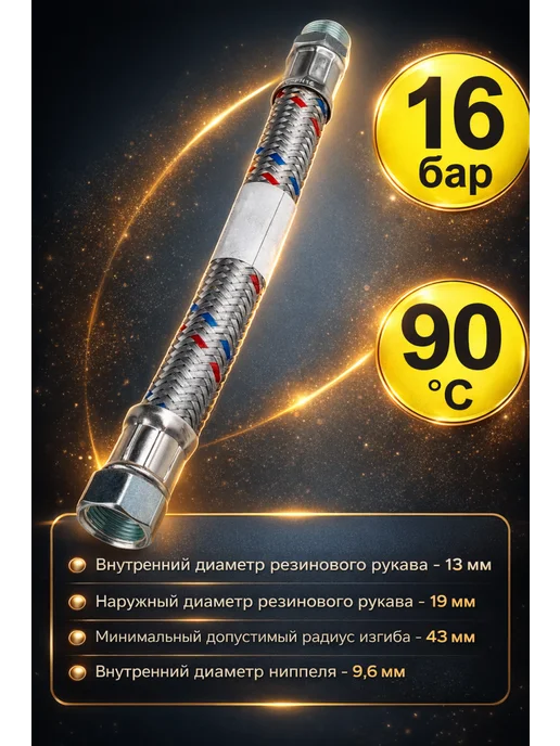 SMS Шланг для воды 1 2"гш - (60 см) гигант, серый, фото 2