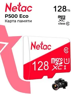 Карта памяти MicroSD 128 ГБ P500 Eco Class 10 UHS-I NETAC 144192131 купить за 707 ₽ в интернет-магазине Wildberries