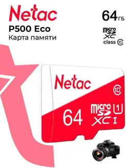 Карта памяти MicroSD 64 ГБ P500 Eco Class 10 UHS-I NETAC 144192133 купить за 374 ₽ в интернет-магазине Wildberries