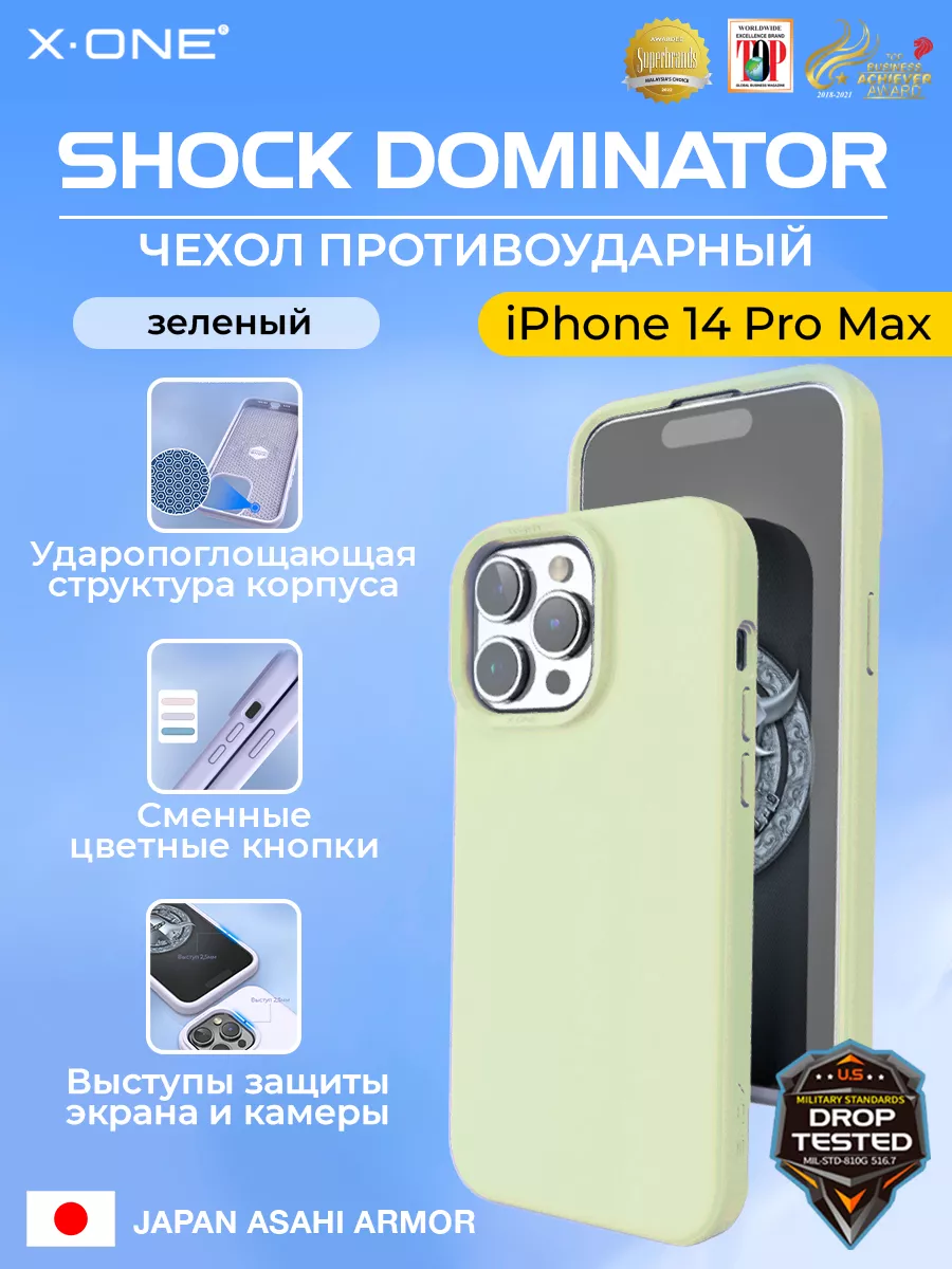 Закрытый чехол iPhone 14 Pro Max защитный бампер X-ONE 144192194 купить за  1 493 ₽ в интернет-магазине Wildberries