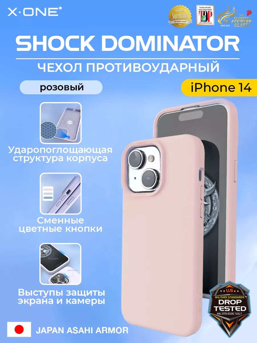 Закрытый чехол iPhone 14 защитный бампер X-ONE 144192205 купить за 1 470 ₽  в интернет-магазине Wildberries