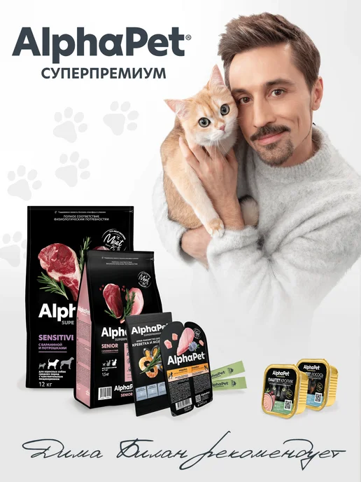 AlphaPet Влажный корм для кошек ягненок в соусе кусочки 80 г, 80 г, фото 2