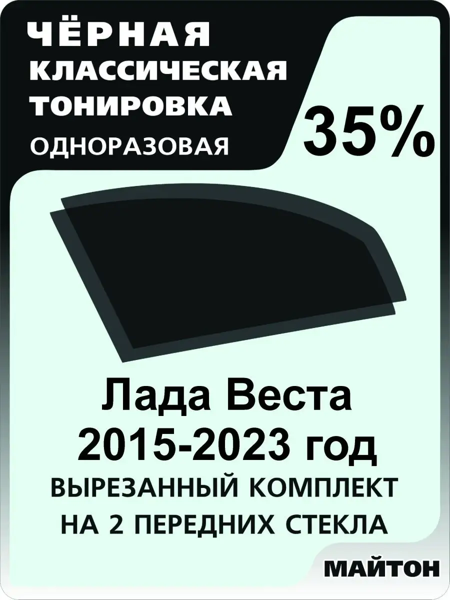 для авто Лада Ваз Веста 2015-2023 год sw,cross