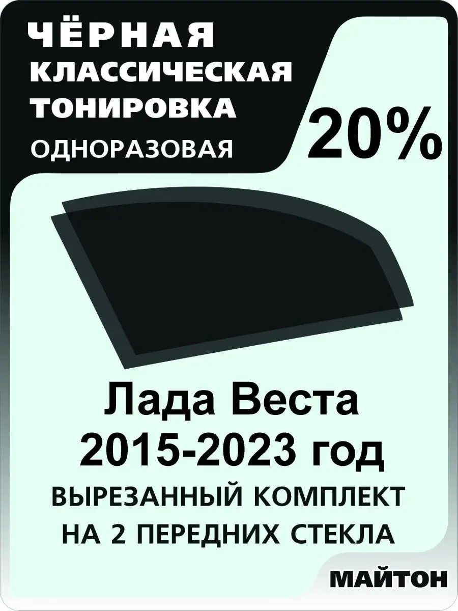 для авто Лада Ваз Веста 2015-2023 год sw,cross