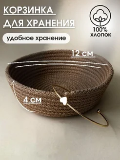 Корзинка для хранения плетеная из джута S/T 144192782 купить за 382 ₽ в интернет-магазине Wildberries