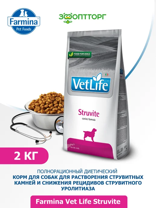 Сухой корм Farmina Struvite При для собак, 2 кг