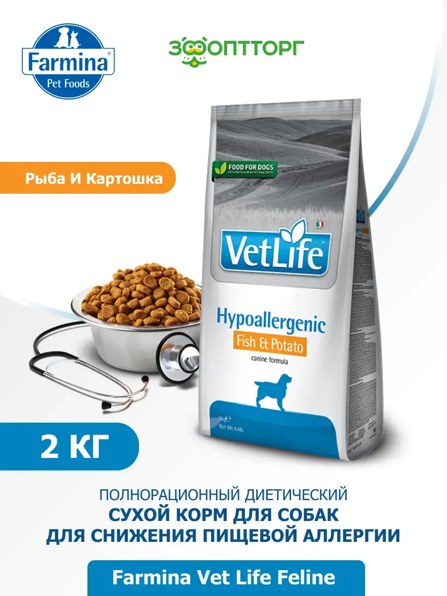 Farmina vet life canin diabetic для собак. Фармина уринари струвит для кошек. Корм вет лайф струвиты. Корм вет лайф струвиты. Фармина struvite для кошек.