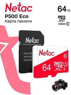 Карта памяти MicroSD 64 ГБ P500 Eco Class 10 + SD адаптер NETAC 144193340 купить за 509 ₽ в интернет-магазине Wildberries