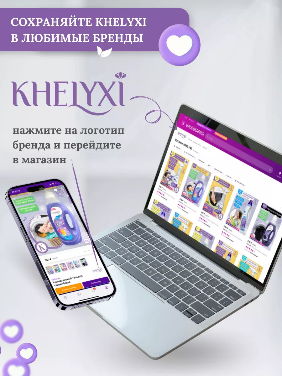 Кондиционер ополаскиватель для белья LITTLE LADY KHELYXI 144196036 купить  за 270 ₽ в интернет-магазине Wildberries