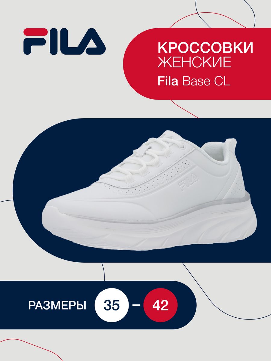 Fila Base CL беж. Кроссовки Фила женские черные.