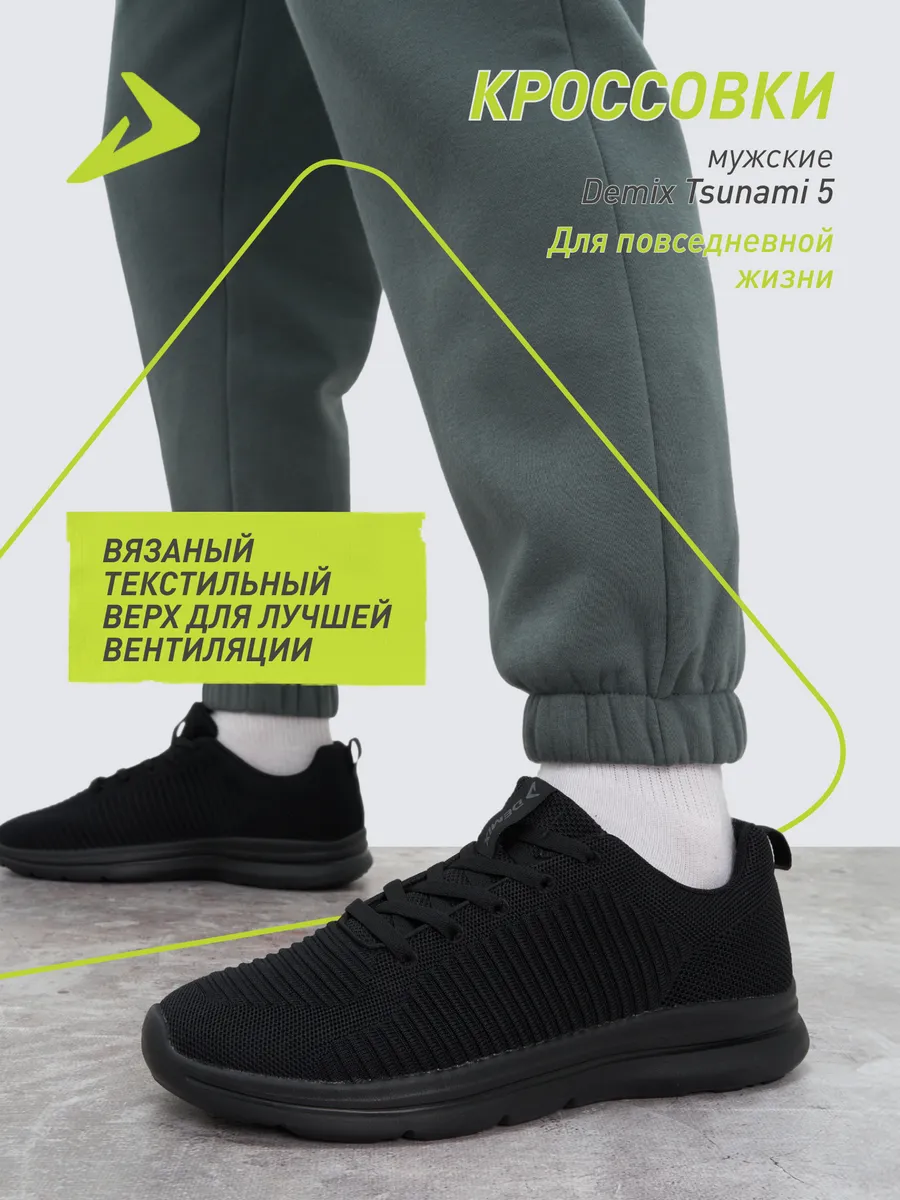 Кроссовки