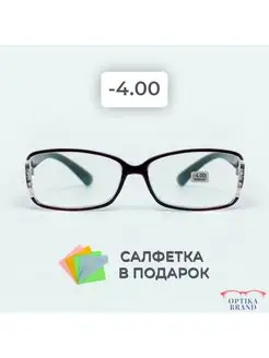 Очки для зрения -4.00 корригирующие Optika Brand 144196198 купить за 240 ₽ в интернет-магазине Wildberries