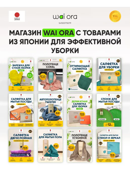 Wai Ora Салфетка косметическая Сван для лица, Сван, фото 6