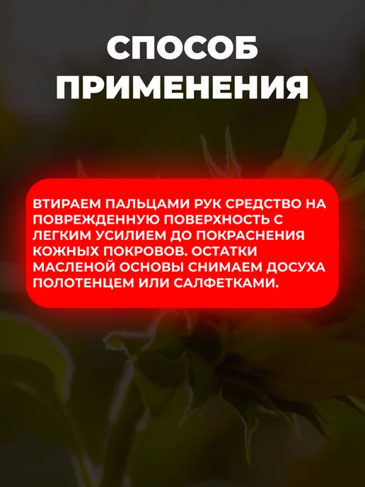 Мед и Конфитюр Уход за лицом и телом от морщин Прополис Гелиант 15% 50мл, 50 мл, фото 4