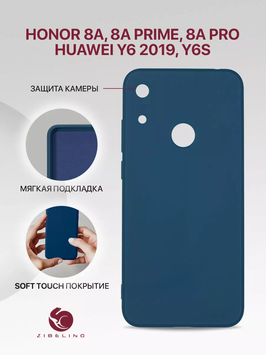 Чехол на Honor 8A, 8A Prime, 8A Pro, Huawei Y6 2019, Y6S ZIBELINO 144199317  купить за 104 ₽ в интернет-магазине Wildberries