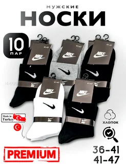 Носки мужские набор высокие длинные из хлопка 10 пар nike SUPERR RIN SOCKSS 144199520 купить за 567 ₽ в интернет-магазине Wildberries