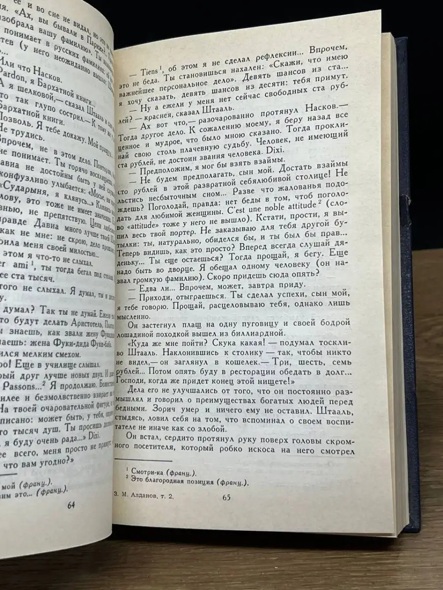 Яна: Одинокий голубь. Аккорды и текст песни – Accordium Delectus Подборка аккордов