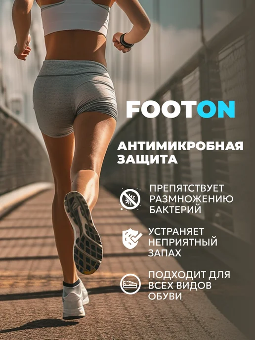 Footon Дезодорант для обуви 153 мл, 153 мл, фото 3