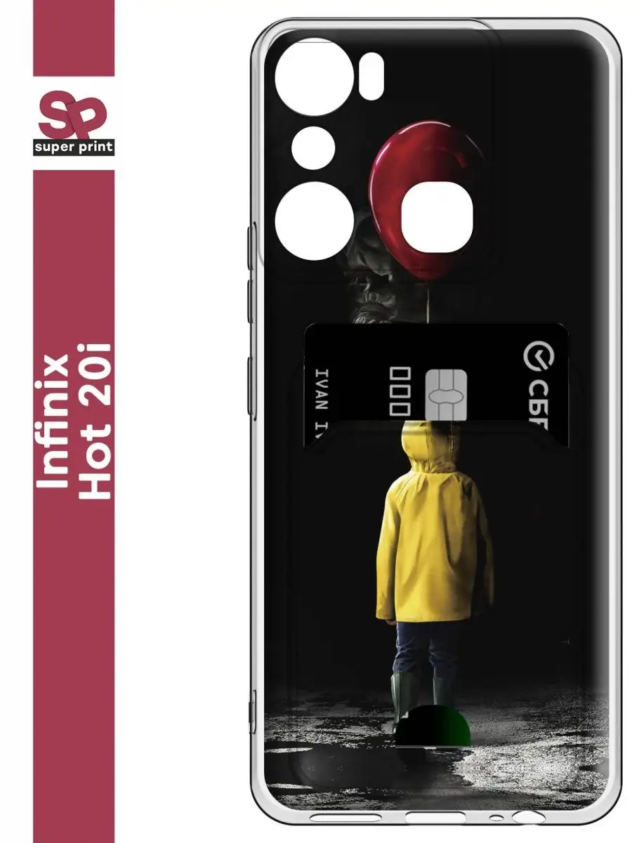 Чехол с картхолдером для Infinix Hot 20i SuperPrint 144202134 купить за 459  ₽ в интернет-магазине Wildberries