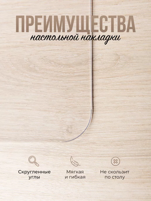 Decojoy Коврик настольный 0,6мм100x100см защитный на стол, 100x100 см, фото 3