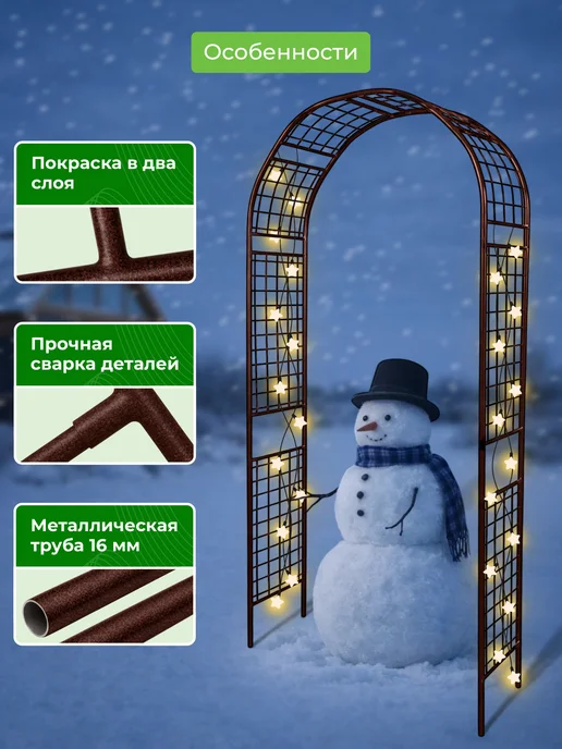 САДОВКИН Арка Сетка 35 антик, коричневый, фото 3