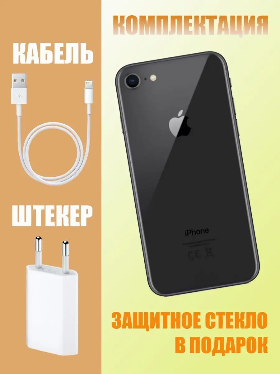 Смартфон Apple iPhone 8 64GB Восстановленный iPhone 144207298 купить в  интернет-магазине Wildberries