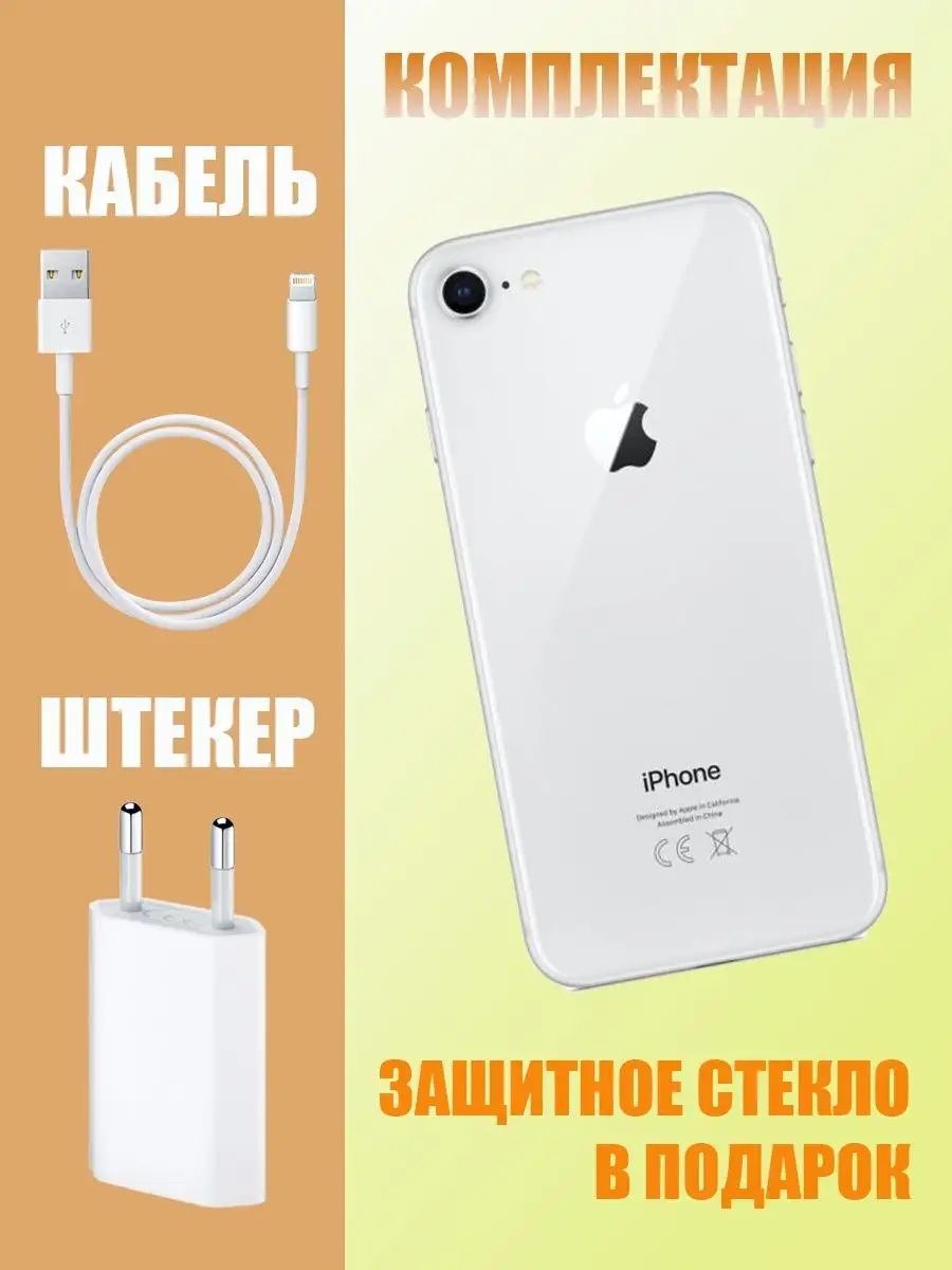 Смартфон Apple iPhone 8 64GB Восстановленный iPhone 144207303 купить в  интернет-магазине Wildberries